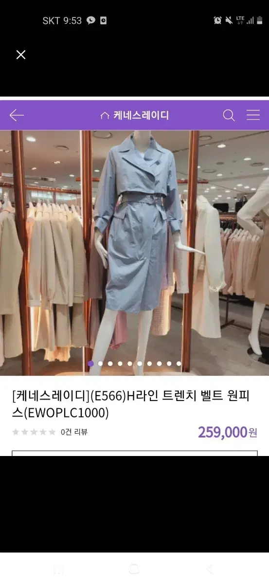 새상품)케네스레이디 트렌치원피스